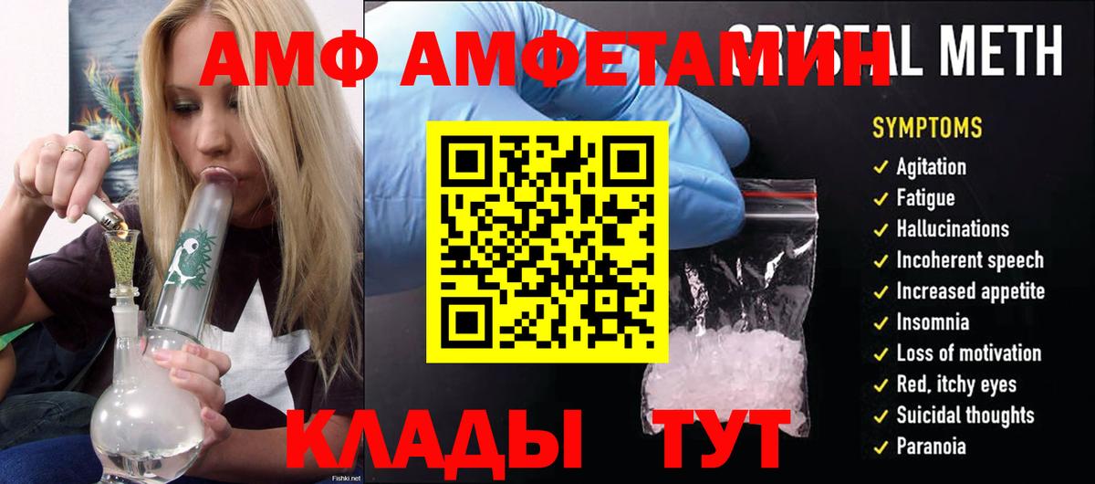 Amphetamine VHQ Сочи