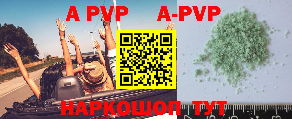 Alpha-PVP кристаллы Сочи
