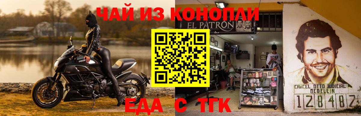 Сочи  Cannafood марихуана  Вход с VPN 