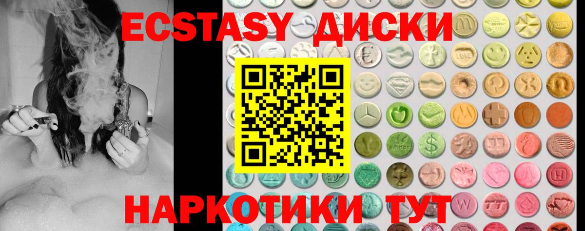 Ecstasy  ЭКСТАЗИ mix  Вход с VPN  Сочи  Экстази бентли 