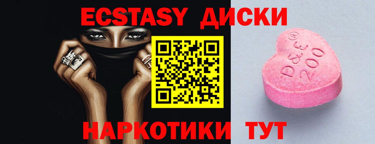 Экстази mix Сочи