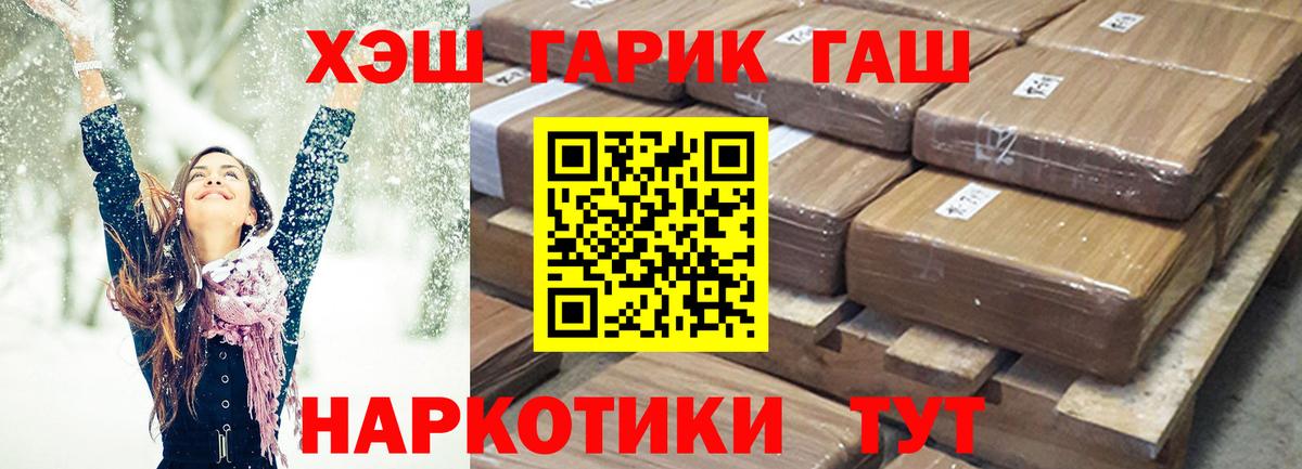 Сочи  ГАШИШ гарик  Вход с VPN  ГАШ индика сатива 