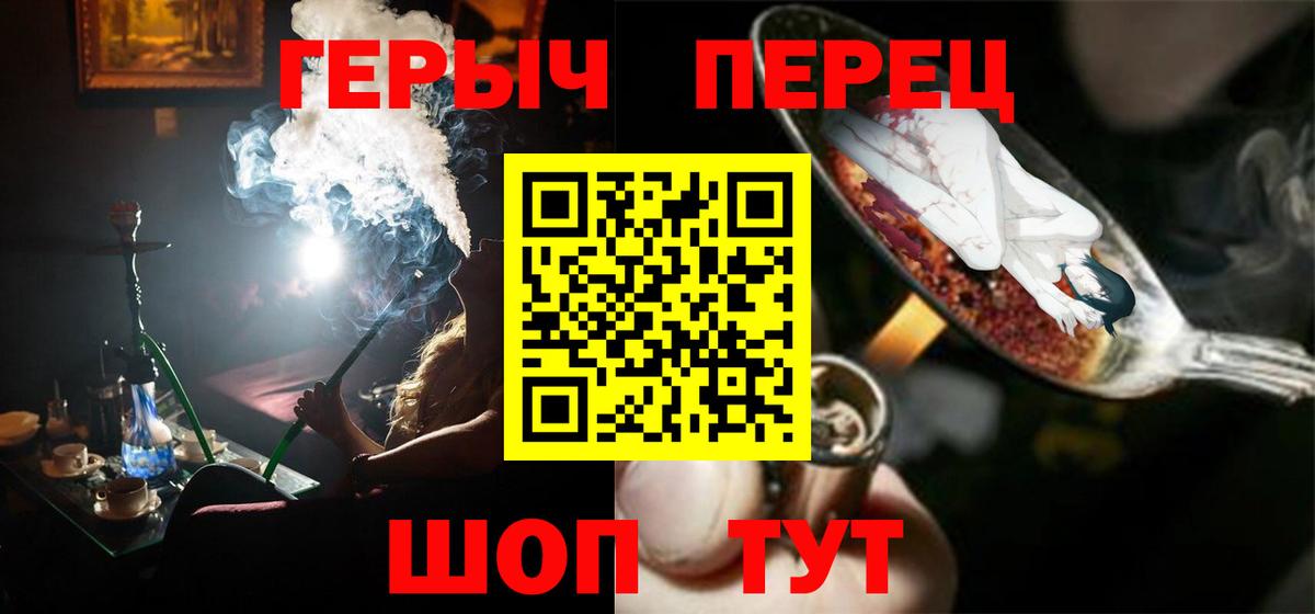 Героин белый Сочи