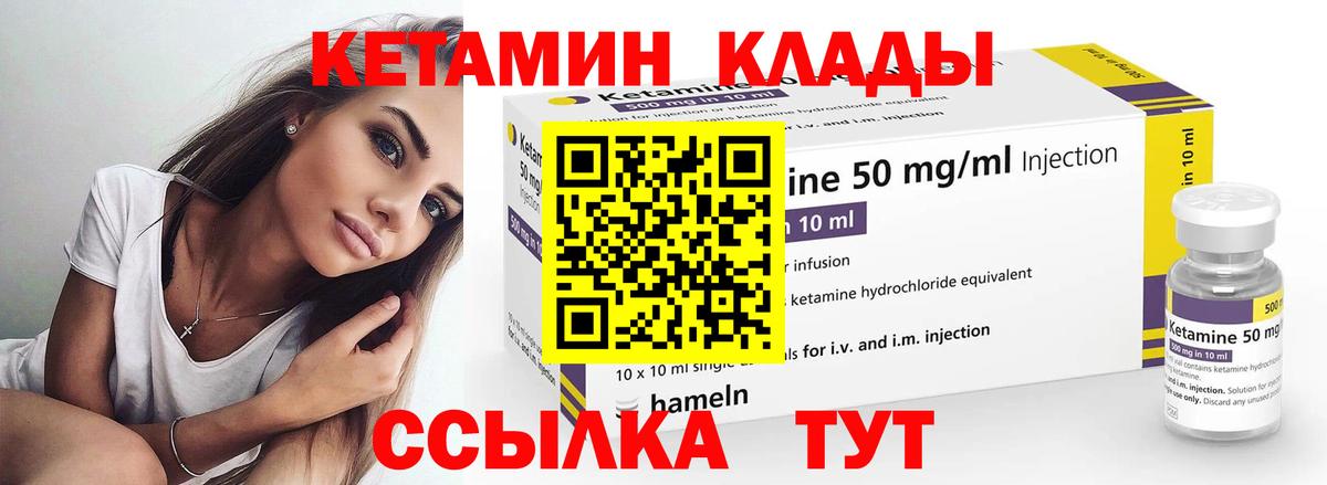 КЕТАМИН ketamine Сочи