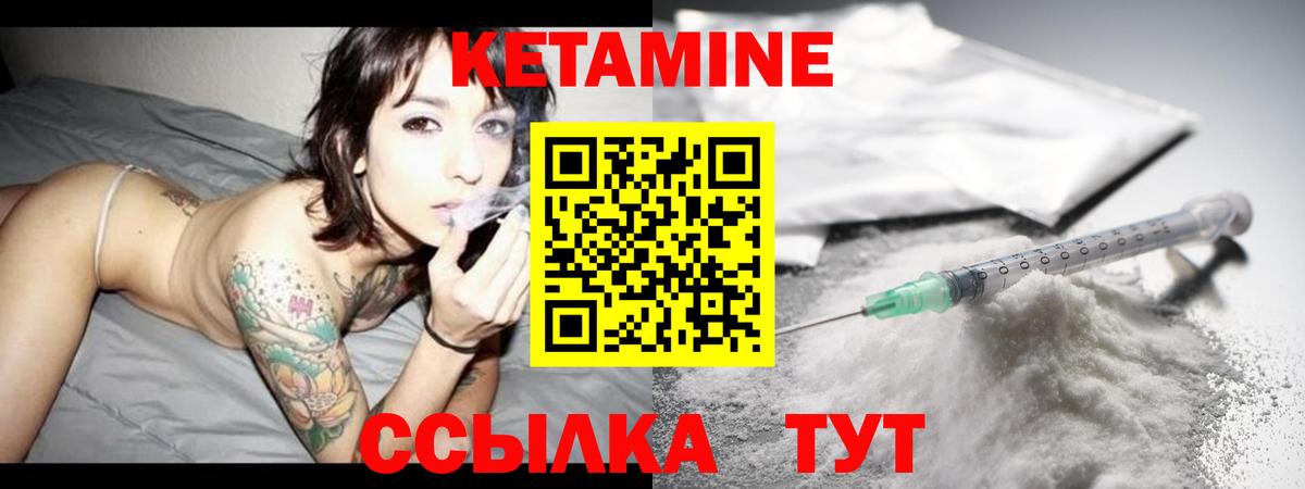КЕТАМИН ketamine  Вход с VPN  КЕТАМИН VHQ  Сочи 