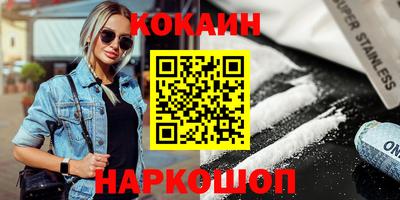 COCAINE Пыть-Ях