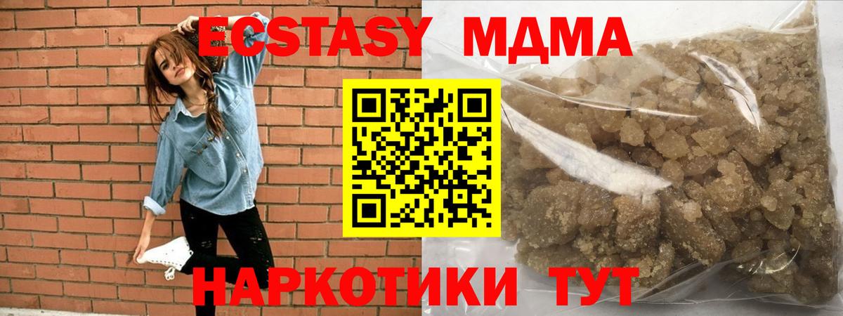 Сочи  МДМА кристаллы  Вход с VPN 