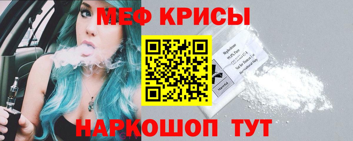 МЕФ мука Сочи
