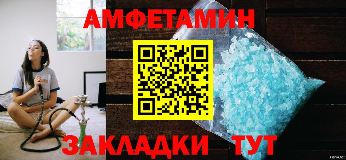 Первитин кристалл Сочи