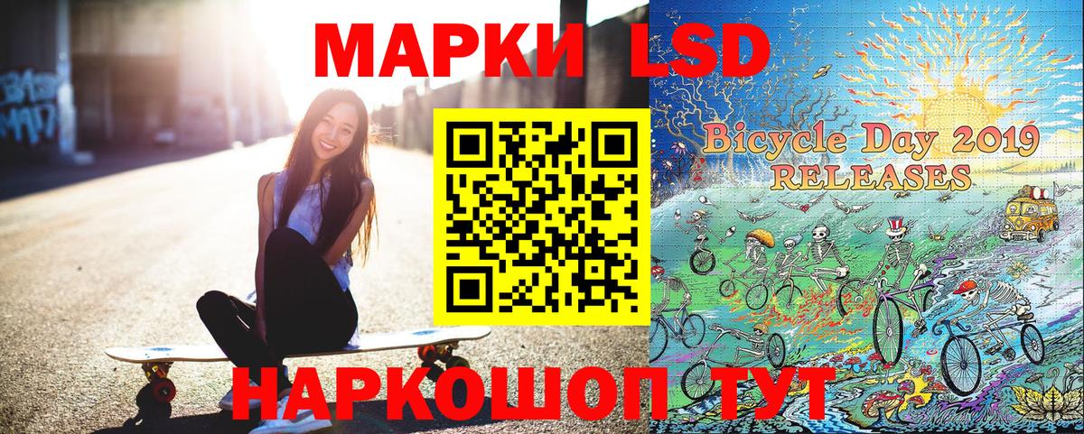 Марки 25I-NBOMe 1,8мг Сочи