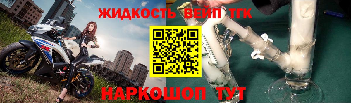 Дистиллят ТГК концентрат Сочи